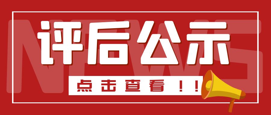 无锡2024年浙江省安全技术防范行业工程师职务任职资格评审计划评后公示