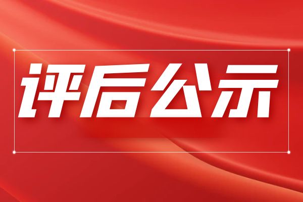 无锡2025浙江省工信领域正高级工程师资格通知